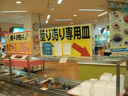 福島大学 食堂 - 金谷川（学生食堂）の写真