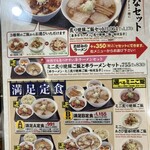 喜多方ラーメン 坂内 - 