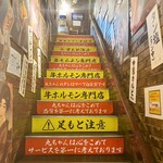 ホルモンセンター丸ちゃん - 