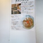 釜玉中華そば ナポレオン軒 - 