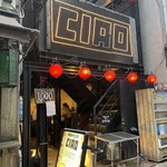 中華と自家製レモンサワーの店 CIAO - 