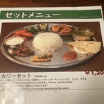 タカリ バンチャ ガル - メニュー