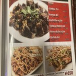 タカリ バンチャ ガル - メニュー