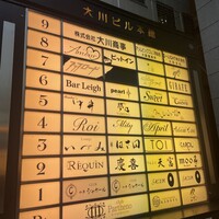 北新地 天富 - 