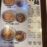 元祖 中華つけ麺 大王 - 