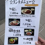 牛タン焼専門店 司 - メニュー