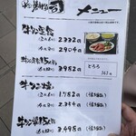 牛タン焼専門店 司 - メニュー
