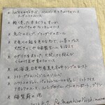 レストラン マサヒロ・ニシムラ - 