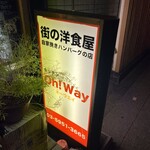 キッチン Oh!Way - 