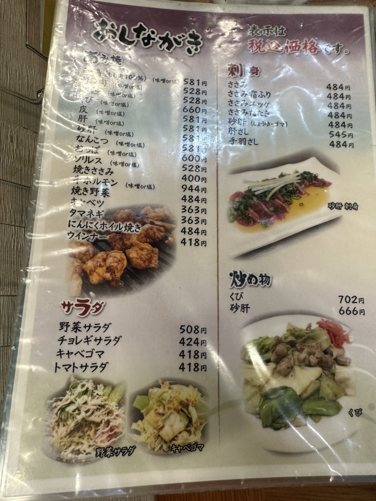 のぼやん あみ焼き 鶏料理 のぼやん 田村店 - 東松阪/鳥料理 | 食べログ