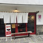 ラーメン　赤組 - 