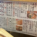 ラーメン　赤組 - 