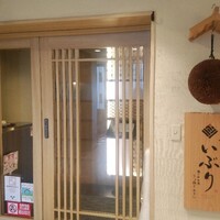 肉と日本酒いぶり 有楽町店 - 杉玉の吊るされた店頭