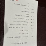 日本料理 対い鶴 - 