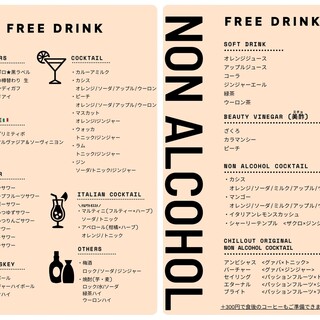 We are particular about all-you-can-drink drinks and also have a wide variety of non-alcoholic cocktails ☆