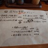 炭火串焼と旬鮮料理の店 炭旬 - 季節のメニュー