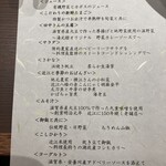 琵琶湖畔 おごと温泉 湯元館 - 朝食メニュー