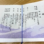 いぶすき 秀水園 - 