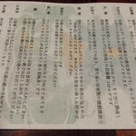 湯元 湧駒荘 - 料理説明