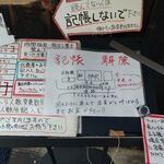 中華ソバ 伊吹 - 