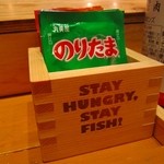 浪花ろばた 頂鯛 - 