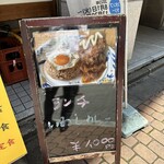 宝山 いわし料理 大松 - 