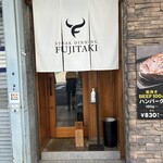 STEAK DINING FUJITAKI - 