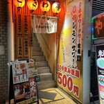 Zerobyoure Monsawa Sendai Horumonyakiniku Sakaba Tokiwa Tei - 