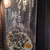 らうめん しんか