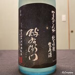 御料理 寺沢 - 西与右衛門 純米吟醸無濾過生原酒 夏ぎんが