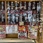 漁師の直売店 浜の母さん食事処 - メニュー