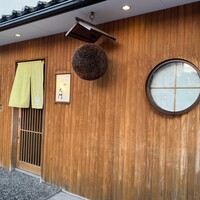 鮨 大門 - 