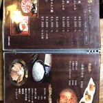 地鶏の里 永楽荘 - 