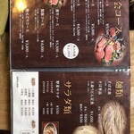 地鶏の里 永楽荘 - 