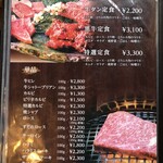 地鶏の里 永楽荘 - 