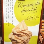 デルレイ - お店外の看板