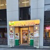 サンローズ 品川シーサイド店