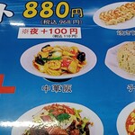台湾料理 福祥居 - 
