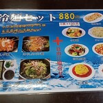 台湾料理 福祥居 - 