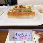 麦畑 - チキンツナエッグ270円