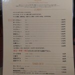 欧風カレー ボンディ - 