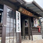 Kafe Shoku Kinoden Chuu - 