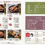 うなぎ処美味美 - 