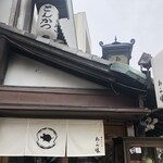 Kamakura Katsutei Aratama Souhonten - 