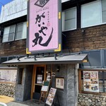 Chisou Uwakai Gaiyamaru - 