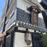五代目 野田岩 麻布飯倉本店 - 