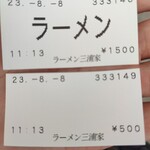 ラーメン 三浦家 - 