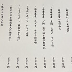 酒場 シナトラ - 