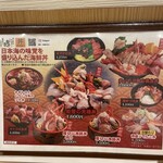 魚がし食堂　中央市場店 - 