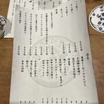 酒場 シナトラ - 